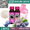 胶原蛋白肽饮品oem 上海蓝莓胶原低聚肽饮代工生产厂
