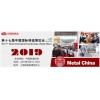 第十三届中国国际压铸工业展-2019上海压铸展