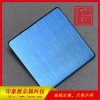 厂家供应304不锈钢彩色板，拉丝宝石蓝不锈钢板
