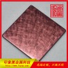 厂家直销201/304彩色不锈钢板，圈圈纹紫铜金不锈钢板