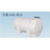 重庆塑料水箱厂家，BT-500L椭圆 卧式PE水箱/水塔