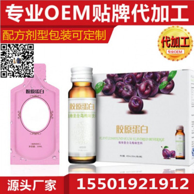 弹性鱼胶原蛋白肽贴牌/上海弹性蛋白果汁饮料OEM厂家