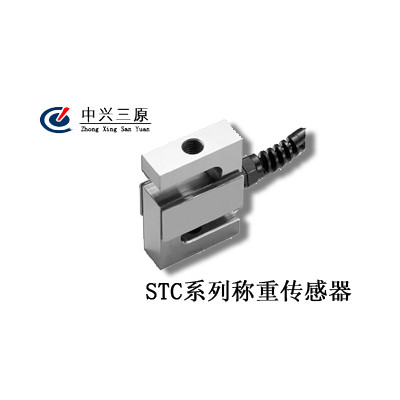 中兴三原供应STC系列称重传感器