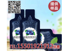 微商蓝莓叶黄素酯饮品贴牌代加工工厂