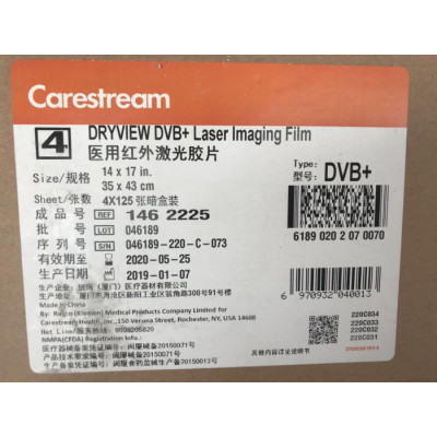 柯达5800用柯达干式激光胶片DVB+ 8*10 20*25