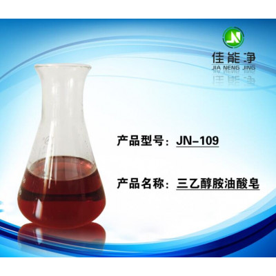 厂家供应工业清洗剂原料 三乙醇酰胺油酸皂的用途
