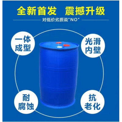 文水200升塑料化工桶   耐酸碱防腐蚀   冰醋酸桶