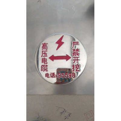 圆形管线标志牌 不锈钢电力电缆警示牌厂家 报价