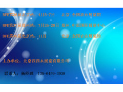 BFE2019郑州国际连锁加盟展7月即将召开
