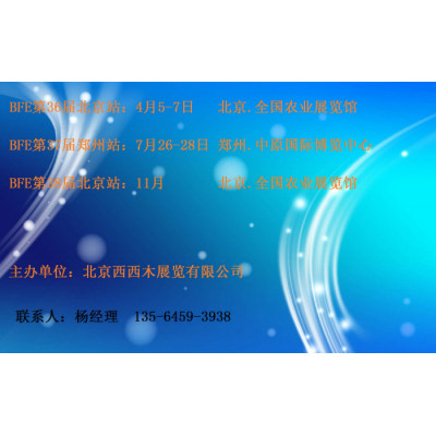 BFE2019郑州国际连锁加盟展7月即将召开