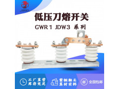 兆民JDW3隔離開關  高質量品質
