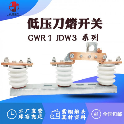 兆民JDW3隔离开关  高质量品质