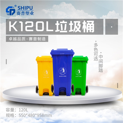 成都供应120L塑料潲水桶 SHIPU厂家直销