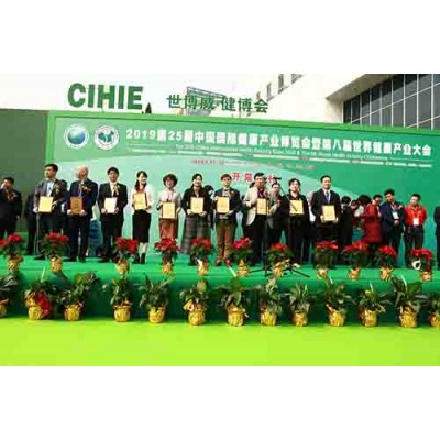 2020年中国(北京)国际健康产业博览会