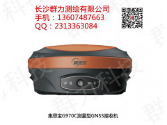 寧遠縣集思寶G970C測量型GNSS接收機介紹
