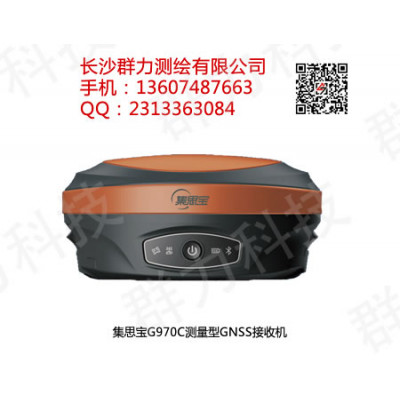 宁远县集思宝G970C测量型GNSS接收机介绍