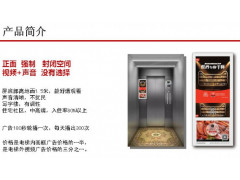 西安小区写字楼电梯广告发布