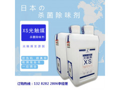 日本进口XS光触媒除醛除味剂