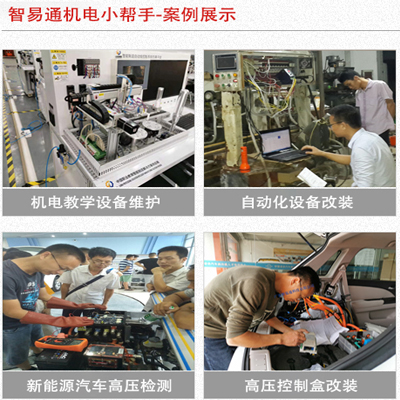惠州机电设备维修公司