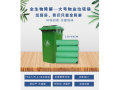 天津全降解垃圾袋厂家 全生物降解垃圾袋定做 PLA连卷垃圾袋