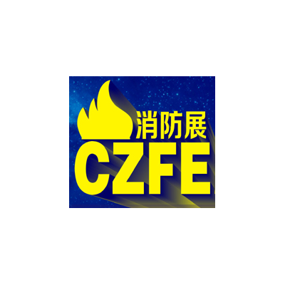 2020郑州消防展|河南消防展|郑州消防展会