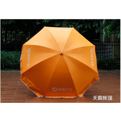 广告太阳伞可定制印刷内容款免费设计