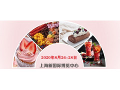 2020上海甜食展