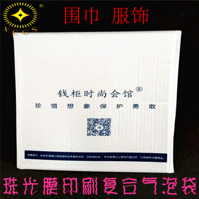 天津珠光膜复合气泡袋电商包装袋 快递包装袋