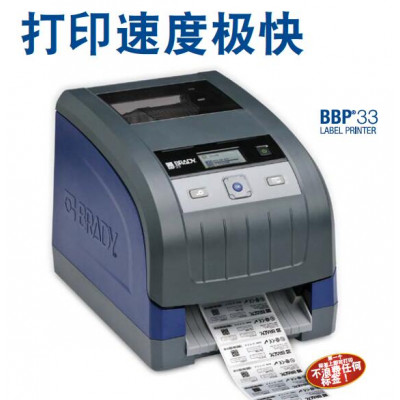 广州打印机BBP33工业标识标签打印机
