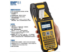 广州打印机BMP61手持式标签打印机