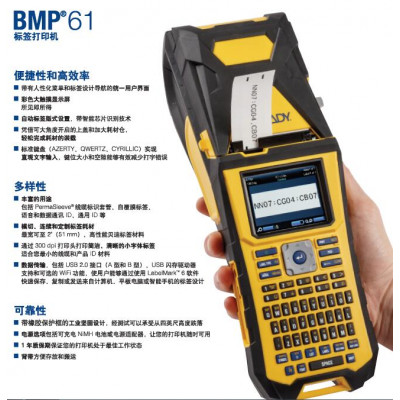 广州打印机BMP61手持式标签打印机