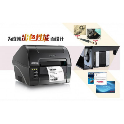 广州打印机C300e标签打印机