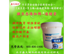 北京鑫太城谷微生态型饲料添加剂速键素