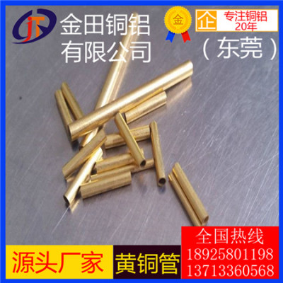 高塑性h68黄铜管，h96耐磨损黄铜管-h80薄壁黄铜管