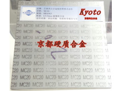 加工软质材料耐用型MC20钨钢板京都报价