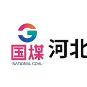 河北国煤机械制造有限公司