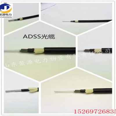 ADSS光缆非金属自承式光缆厂家光缆
