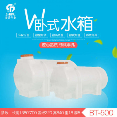 厂家供应雅安500L椭圆卧式塑料储水罐