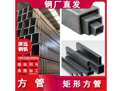 钢厂直发热镀锌带方管 黑铁方矩管工业壁厚钢管幕墙专用四方通管