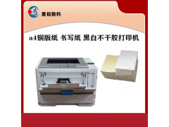 惠佰HB-611n黑白标签打印机 条码二维码标签