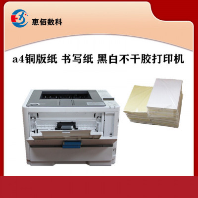 惠佰HB-611n黑白标签打印机 条码二维码标签