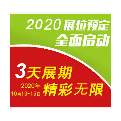 2020广州润滑油展(10月13号-中国润滑油展)欢迎报名