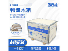 定做免熏蒸胶合板木质包装箱 温州厂家定制江浙沪设备周转木箱