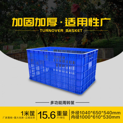 重庆大号塑料筐长方形服装快递仓库蔬菜水果运输筐厂家