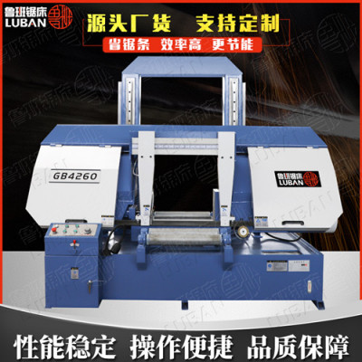 GB4260普通金属带锯床人工辅助液压半自动鲁班锯业厂家