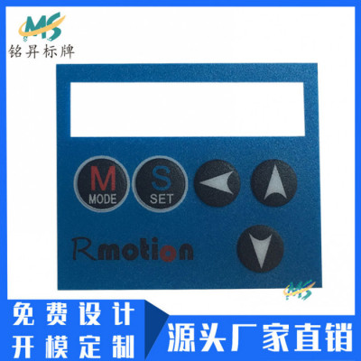 厂家定做电器磨砂PVC按键标签 丝印标贴凸包鼓包面贴制作
