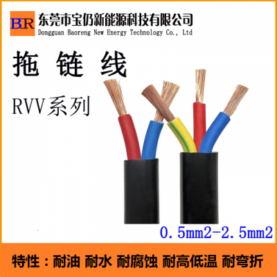 拖链电缆 拖链专用电缆 rvv控制电线 电源线 耐油电缆