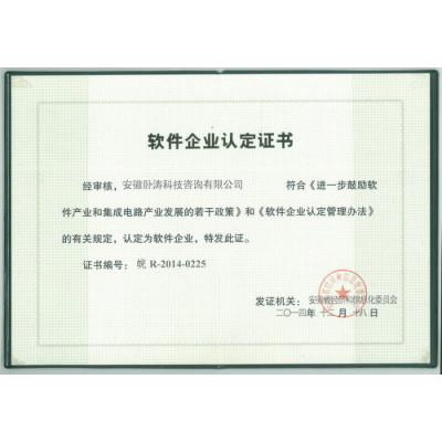 淮南市双软认证申报条件、申报好处、申报流程解析