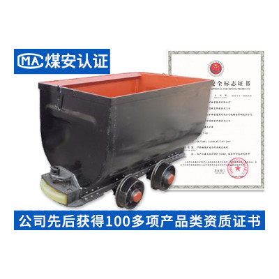 MGC3.3-9固定式矿车 固定式矿车 产品齐全 质保价优