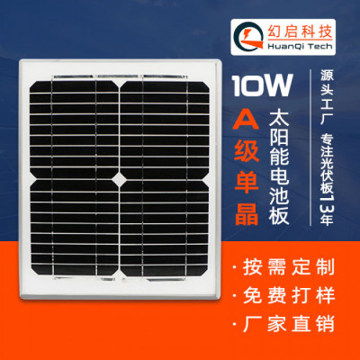 铝框太阳能板 广东太阳能光伏组件厂家定制
